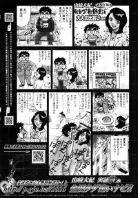 [Anthology] [2007-02-10] COMIC MEGAPLUS Vol.41 (2007-03)