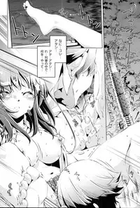 [Ootori Ryuuji] Kaisoku Chikan Densha