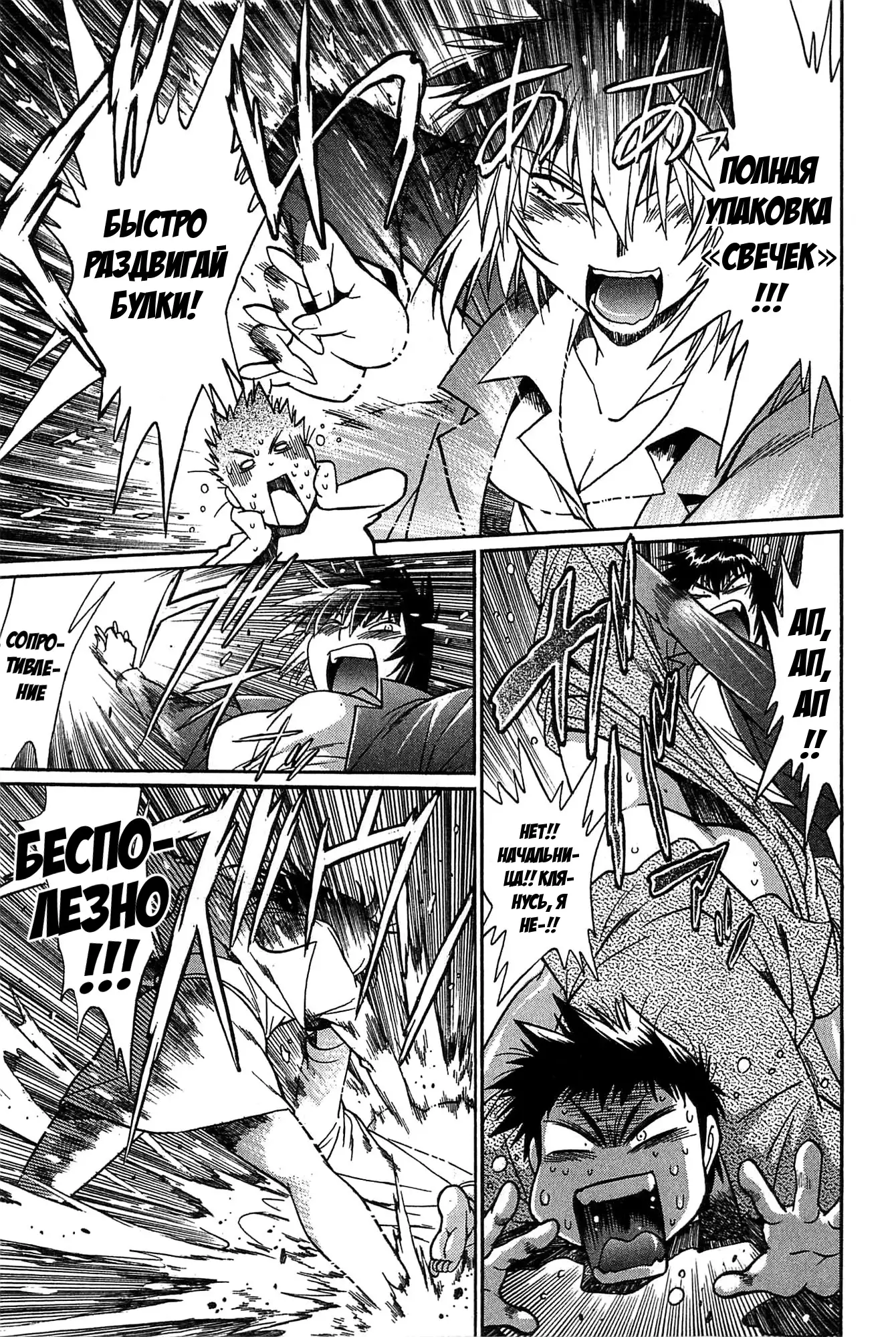 Kanojo de Ippai 2 Ch. 10-14