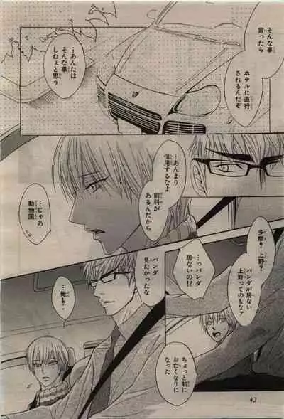 BE・BOY GOLD 2010-06