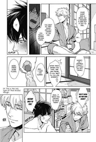 (C96) [Kayoubi (Mor.)] LIKE ENOUGH (Gintama) [English]