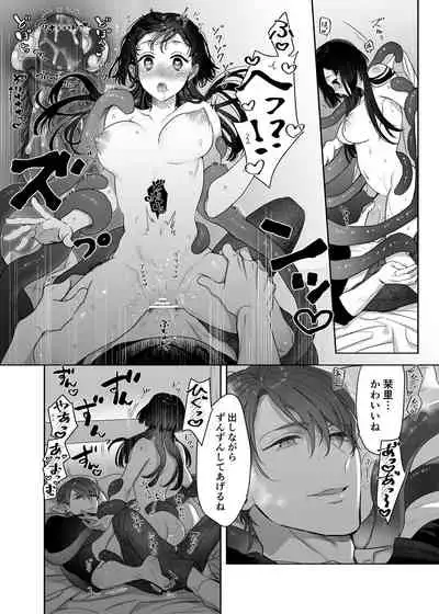 Ucyu no Siso Sama no Tugai ni Narushikanai!