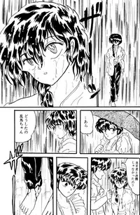 [Silicon Valley] Another Part of me (Ranma 1/2)