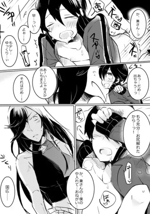 Otetsudai nara Makasete