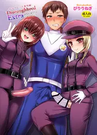 [Oshiruko Kan (Piririnegi)] Thoroughbred Extra (Chinese) [沒有漢化] [Digital]