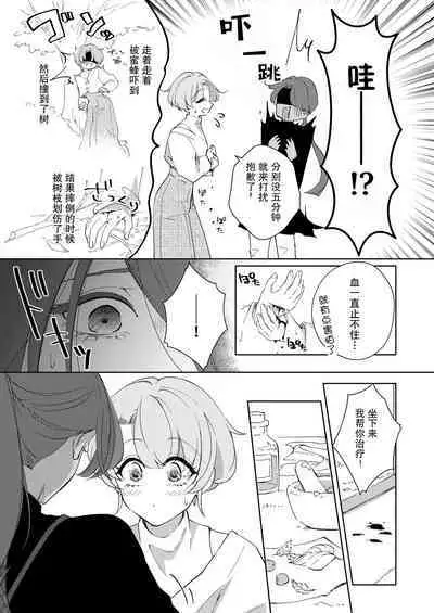 ore wa kimi o sukini nanka naranai. | 我才不会喜欢上你