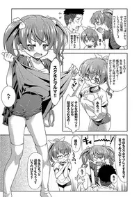 [Potekoro] Pako Houdai [Digital]