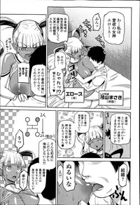 [Kakashi Asahiro] Megami no Saien Ch.1-2