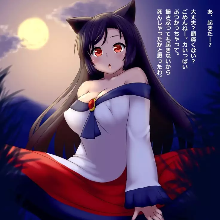 Kigaru ni Tanetsuke Gensoukyou -Onaho Hen-