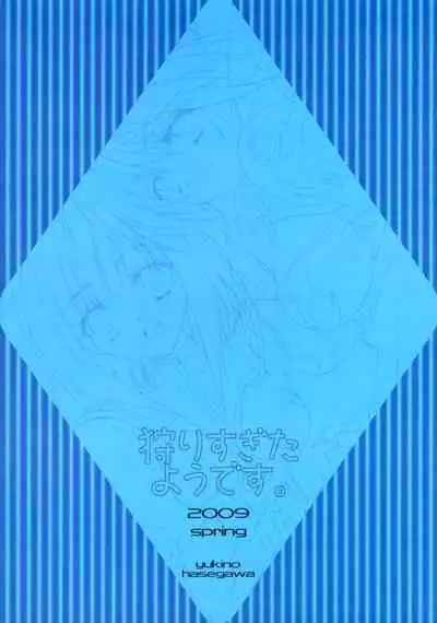 Kari Sugitayou Desu.