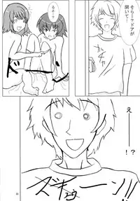 (C64) [drivehome (Nandaba)] Sora no Sugoi Newaza Natsu (Kaleido Star)