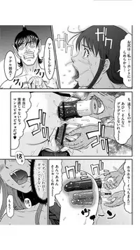 [Kurono Masakado] Matasaki Jack [Digital]