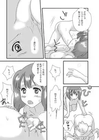 (C75) [mumei4goubasi (Akabane Mau)] Twin Angel (Macross Frontier)