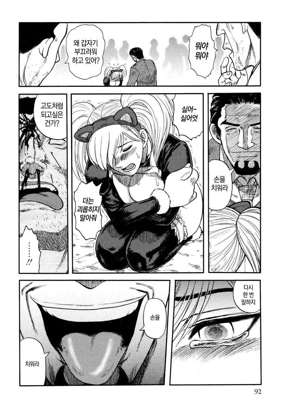 Ingyaku Kangoku Tou | 음학감옥도