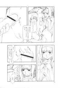 (C62) [cota (Tanaka Hiroto)] SERIOUS ILLNESS 2 (Gunparade March)