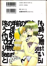 [Shinohara Tesshou] Meganekko Junjou