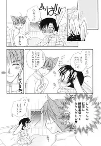 (C79) [Mariana Kaikou Kikaku (Mikami Hokuto)] Usazukintan. Matome