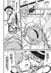 (Shuuki Reitaisai 2) [02 (Harasaki)] Happy Birthday My Sister (Touhou Project)