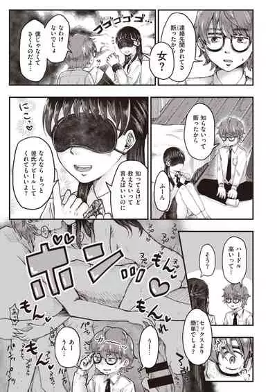 COMIC Kairakuten BEAST 2020-03