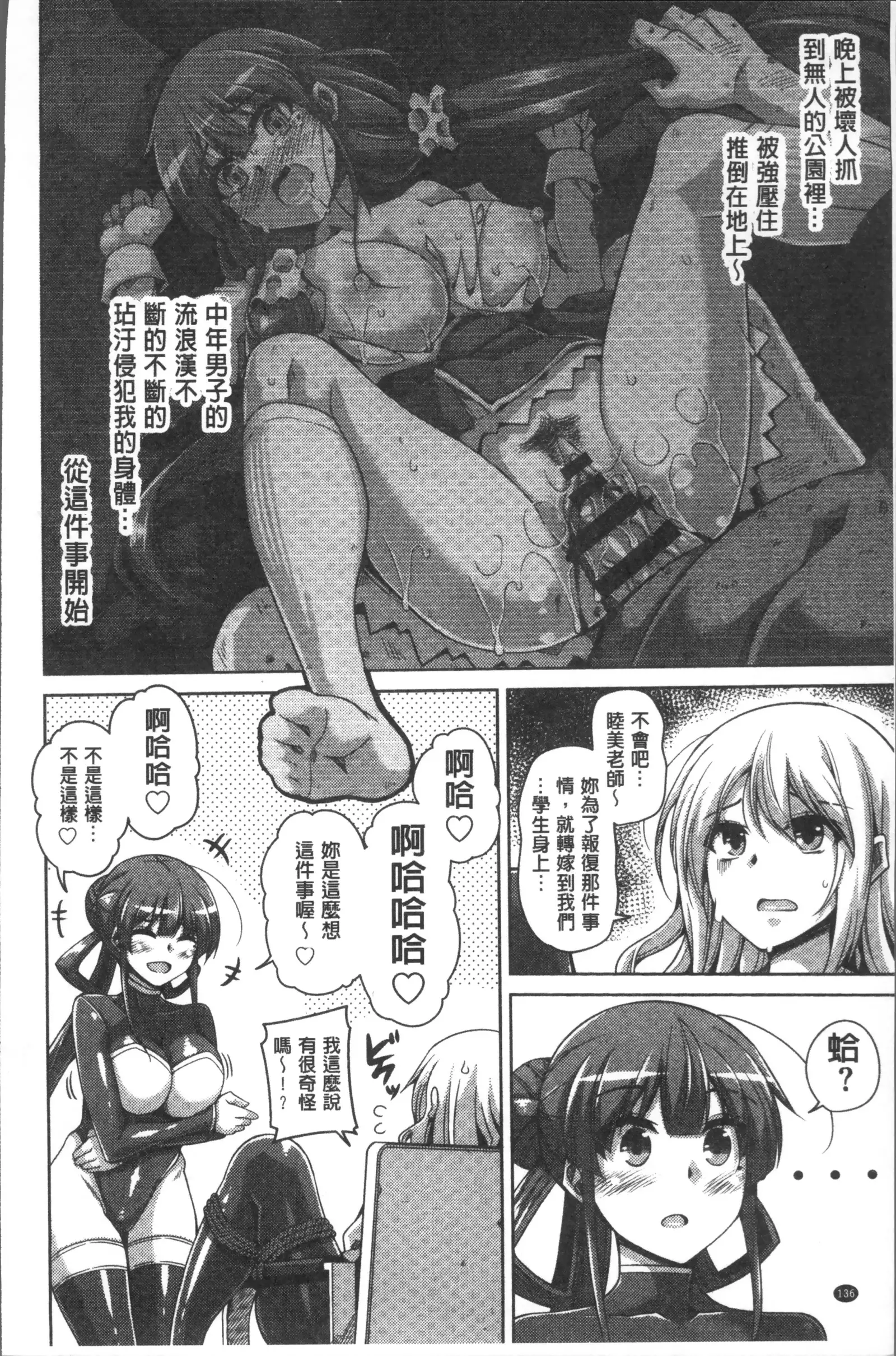 Hanazono no Mesudorei | 花園的雌奴隷