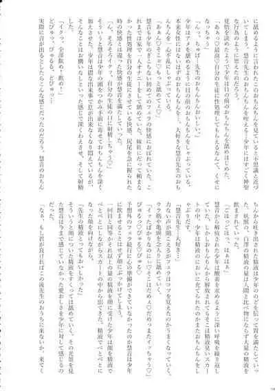 Touhou Ochinpo Haechatta Goudoushi