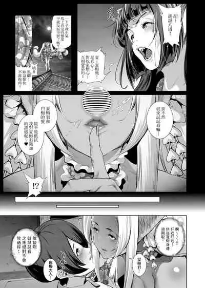 Cos wa Midara na Kamen Shogyouban | 扮裝乃淫靡的假面 商業版