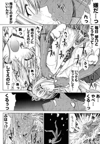 [Kino Hitoshi] Shinshi Shukujo