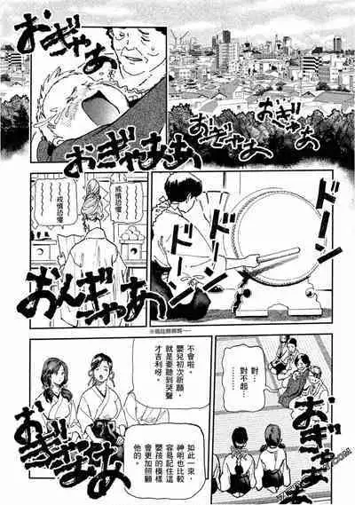 Paradise Shinto Shrine