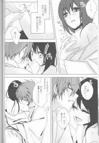 (C83) [isis (sinlo)] HeiChizu no Erohon no Shoyabon (Hakuouki)