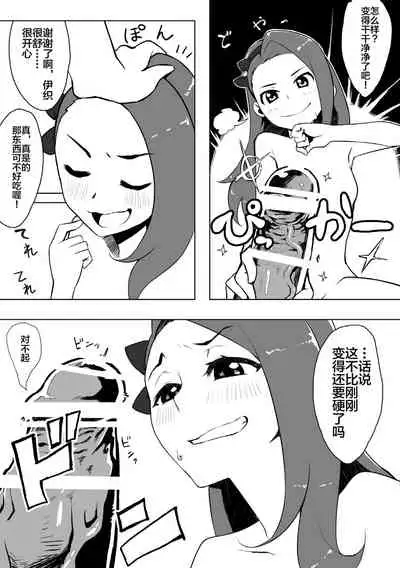 [Santa Fe Radio (Peniken)] Peroawase (THE IDOLM@STER) [Chinese] [靴下汉化组]