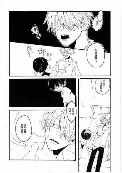 Yume Land 3 | 梦土 3