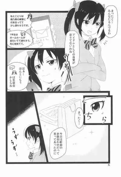 NozoNicoshiki xxxx-Juku