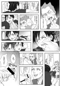 [Under Guraun Dou] The Illegal Torture