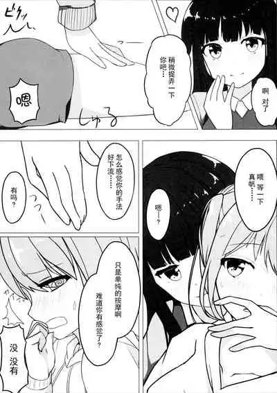 (C87) [Yuraraka Koubou (Paper, Itsumo) Yuriraka [Chinese]