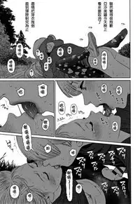 The Girllove Diary Ch. 1-6