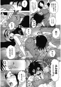 [Anthology] Core Colle Haha to iu Ana [Digital]