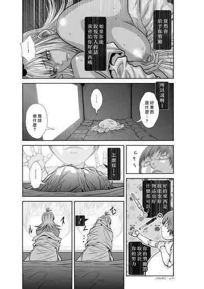 [Tetsu MOMOTA] Chijou Hyakkai R18 Ch26-30 [Chinese] 地上100層 [牛頭人酋長之魂漢化]