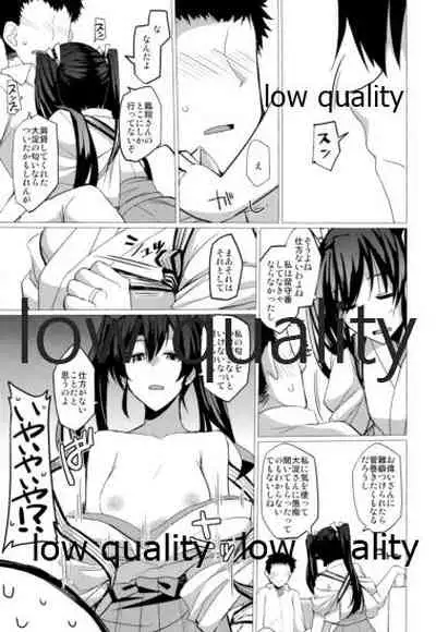よずい。
