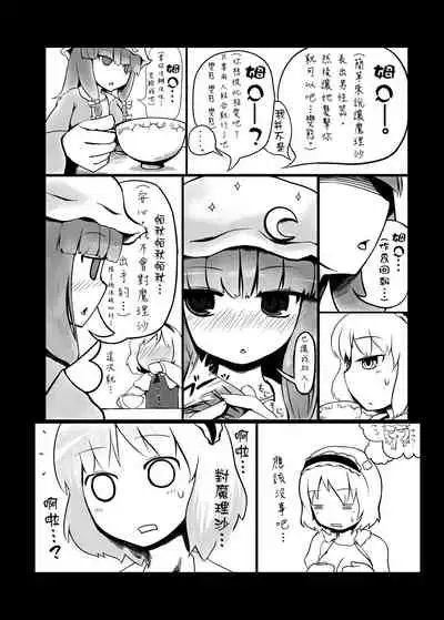 Touhou Ero Atsume.