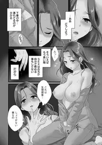 [Pon Takahanada] Okonomi no Mama! [Digital]