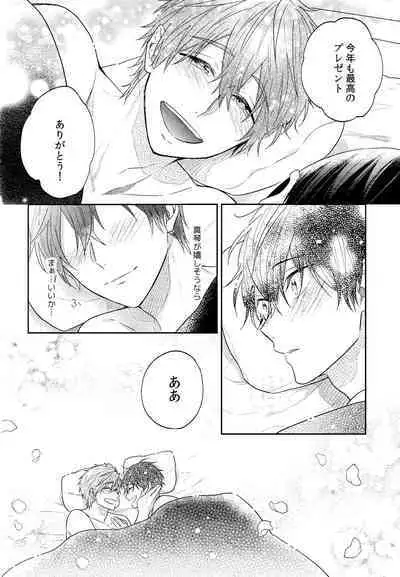 Happy Birthday present is me