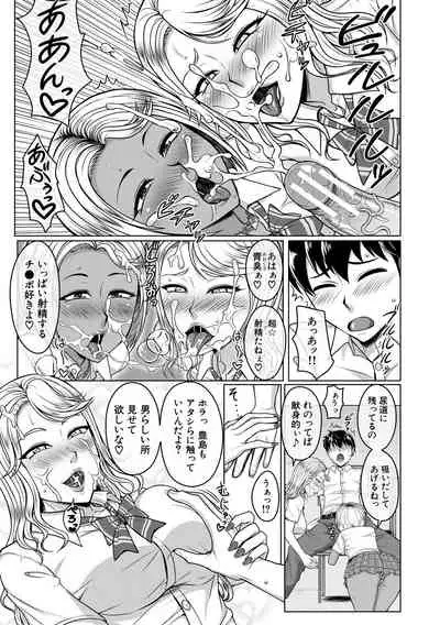 Ore Gentei Chikan Densha