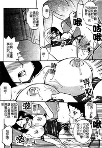 [Akifuji Satoshi] Boshi Kantsuu [Chinese]