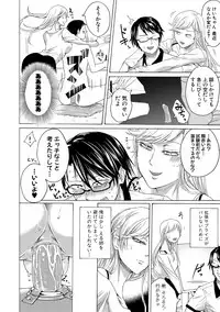 [Hasebe Soutsu] Do S Jyoshiryoku [Digital]