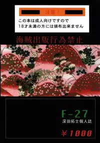 (C50) [Parupunte (Fukada Takushi)] F-27 (Various)