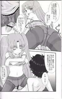 [GUILTY HEARTS (FLO)] Acid Lemonade (Ano Natsu de Matteru)