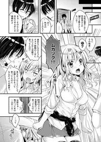 COMIC X-EROS #67 [Digital]