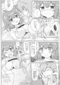 (SC2016 Winter) [Tetravortex (Hasuno)] GudaGuda My Room (Fate/Grand Order)