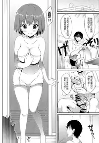 [Hisasi] 少女のトゲ [cn]