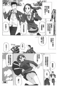 [Shinobu Tanei] Imouto Kindan Shoudou [Chinese]